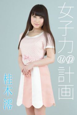 操动漫美女